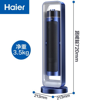 海尔 HNF-S2217A/HNF-S2217S与荣事达NDT-2215S取暖器哪款好插图2