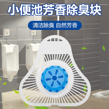 斯图小便池洁厕块厕所马桶去异味除污垢洗厕所马桶除味剂 三角形洁厕块（6个装）
