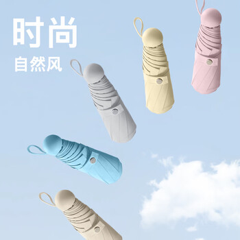 七麦麦防风晴雨伞五折太阳伞遮阳伞便携防紫外线女迷你折叠防晒伞胶囊伞