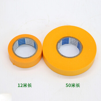友日久和纸美纹纸50金黄色和纸胶带1.5cm*50m*20卷/筒无痕耐高温汽车喷漆遮蔽内外墙装修耐高温美纹纸胶带