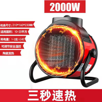 拉瑞斯 小钢炮取暖器 2000W单按钮 PTC陶瓷加热 可调节制温 酒店仓库宿舍供暖暖风机