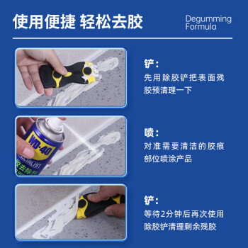 WD-40专效型黏胶去除剂 发泡胶玻璃粘胶去除剂 不干胶双面胶贴纸除胶剂 型号：880422 220ml 1瓶