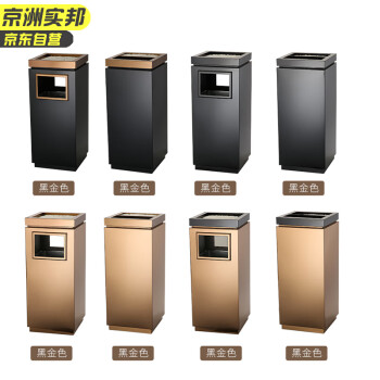 京洲实邦 黑金侧投 不锈钢分类垃圾桶酒店大堂立式户外商场电梯厅口烟灰缸果皮箱 JZ-LJT10014