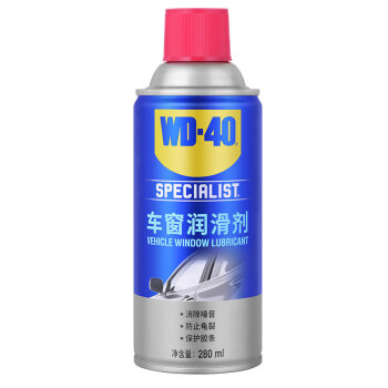 WD-40专效型车窗润滑剂 天窗胶条保护剂 玻璃升降消除异响消除油  型号：882128 280ml 12瓶/箱