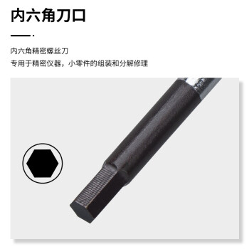 VESSEL威威日本进口No.9900H精密内六角螺丝刀手机螺丝批相机钟表维修螺丝起子工具 H1.5X50mm
