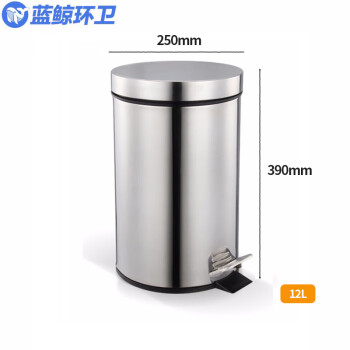 蓝鲸环卫【12L】垃圾桶卫生间客厅卧室厨房厕所带盖不锈钢脚踏式