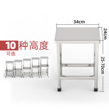 京酷201不锈钢凳子34*24*50cm 加厚车间工作凳流水线金属凳子无尘实验室医院餐桌椅子 