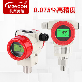 美控（MEACON）高精度压力变送器4-20mA水压油/气/液压 绝压表压 单晶硅压力变送器MIK-P3000