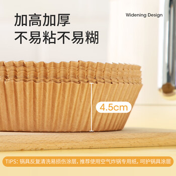 美丽雅空气炸锅专用纸120只防漏油不粘锅适用3-5.5L空气炸锅免洗烘培纸