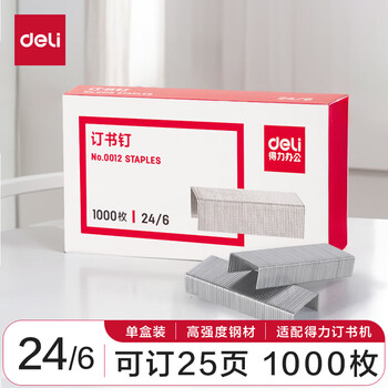 得力(deli)高强度24/6订书钉 12#订书针 1000枚/盒 单盒装 0012