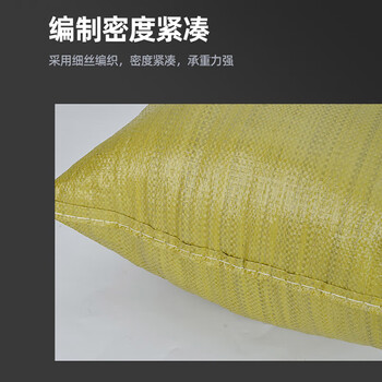 飞尔（FLYER）黄色PP编织袋 加厚蛇皮袋物流快递搬家打包袋【次黄 90x130cm 1个】30个起批