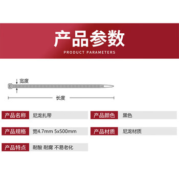 飞尔（FLYER）尼龙扎带 理线带 捆扎带 束线扎线带 黑色国标【宽4.7mm 5×500mm】250根/包