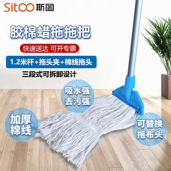 斯图蜡拖铝合金手柄棉质蜡拖头可拆洗吸水拖把地板打蜡拖头胶棉墩布拖布 1.2m蜡拖5套