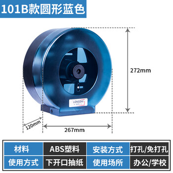 龙代（longdai）壁挂式圆形纸巾盒 大盘纸筒厕所防水卷纸架 101B款 圆形蓝色