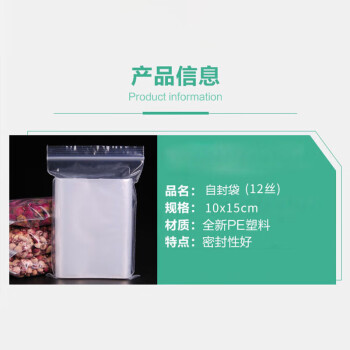 飞尔（FLYER）自封袋 加厚透明密封袋封口袋拉链袋样品收纳袋 12丝 500只【10x15CM】