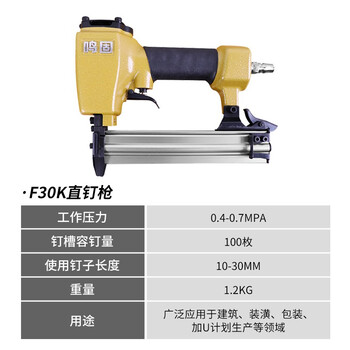 鸣固 钉枪F30T50气动直钉抢气排枪气钉抢钢钉枪蚊钉枪钢钉木工工具 F30a直钉枪 F30K直钉枪