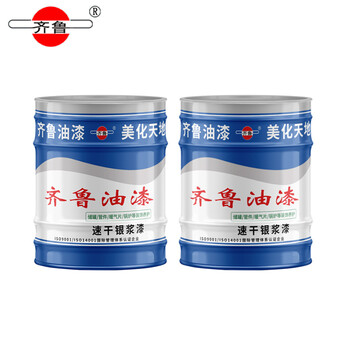 齐鲁 油漆 银粉漆 银漆银箔漆金属防锈漆闪亮银浆铁门栏杆钢结构扶手防腐油漆 2kg/桶*6桶装