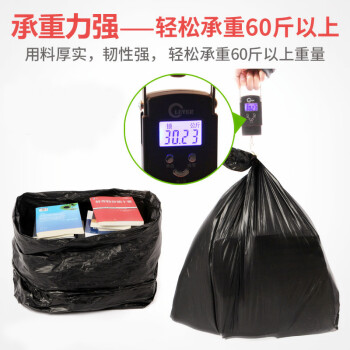 科力邦（Kelibang） 大号垃圾袋 商用物业环卫垃圾袋 办公家庭用一次性加厚塑料袋 60*80cm 50只装 KB1316