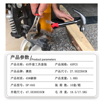 澳胜(AUSUM)工具箱套装五金工具套装多功能家庭电工木工电讯维修工具组合套装45件套DP-045