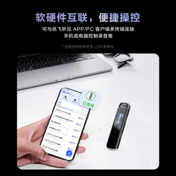 科大讯飞AI录音笔H1 Pro 免费录音转文字 智能降噪实时翻译录音器 随身小巧便携专业录音设备录音机 