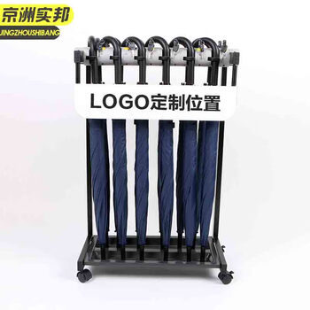 京洲实邦 12头+12把弯柄伞/套 酒店大堂雨伞架带锁商用银行便民共享置放雨伞JZSB-9088