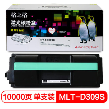 格之格 硒鼓 商用专业版 适用机型ML-5510ND/ML-6510ND【NT-CS309CF】