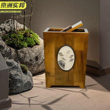 京洲实邦 荷香摇盖式 中式实木带盖收纳筒垃圾桶JZSB-9030