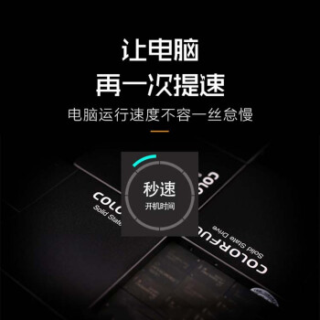 七彩虹(Colorful)  512GB SSD固态硬盘 SATA3.0接口 SL500系列