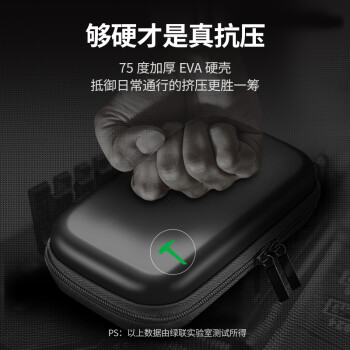 绿联 2.5英寸移动硬盘盒多功能数码配件收纳盒 数据线移动电源充电宝器U盘手机耳机保护盒