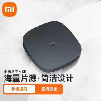 京闪配送小米电视盒子4se高清智能网络机顶盒子wifi电视机顶盒标配