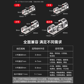飞尔（FLYER）电线固定器 理线器 线卡数据线卡扣【中号透明20个装】
