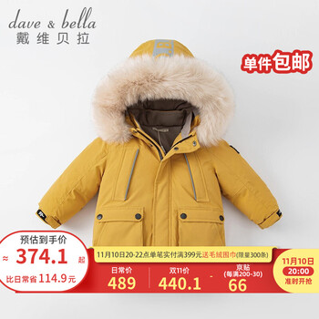 davebella戴维贝拉童装保暖冬装儿童羽绒服男童羽绒衣