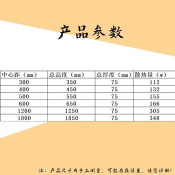 利兴 GLF-500 钢铝复合暖气片75*75 集中供暖散热器  中心距600-单柱
