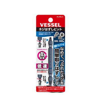 VESSEL威威日本进口拆卸螺丝批头 NEJ-3压坏生锈螺丝取出器 适用M6~M8
