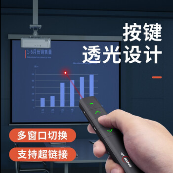 大行(ASiNG) 360°遥控激光笔 ppt翻页笔教师用演讲笔 幻灯片翻页器 百米远控遥控笔 透光按键A218