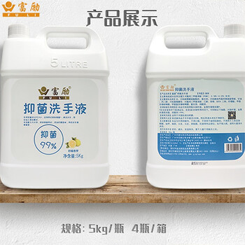 富励（FU LI）6923900200032 富励抑菌洗手液5kg(抑菌99%) (无色液体/柠檬香味/5kg/桶)