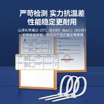山泽 自锁式尼龙扎带小号2.5*150mm  扎带大号 电脑装机 园艺 理线带捆扎束线绑带 白 约100根/包ZD-11