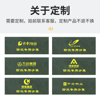 者也 加厚加密防汛沙袋抗洪帆布沙袋封口系带 80cm*40cm/6条