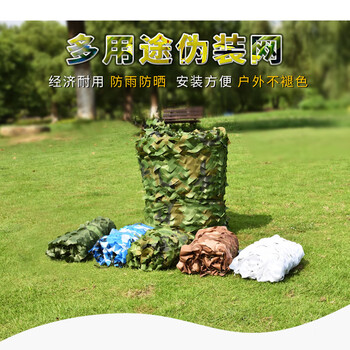 唯曼 防航拍迷彩网布遮阳网防晒网户外丛林伪装网军绿色防晒网遮阴网树叶伪装网  双层3宽米*4米长/张