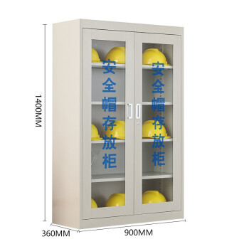 沛桥安全帽存放柜PQ-1002高1.4米可放20顶可定制五层