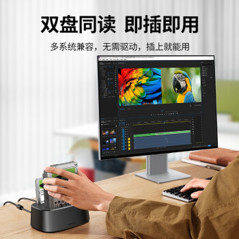 绿联硬盘底座2.5/3.5英寸  适用笔记本台式SATA串口SSD固态移动机械双盘位外接外置硬盘盒拷贝机硬盘笼