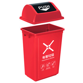 科力邦（Kelibang） 户外垃圾桶 大号环卫垃圾桶分类垃圾桶厨余有害商用景区物业翻盖垃圾桶60L KB1031 红色