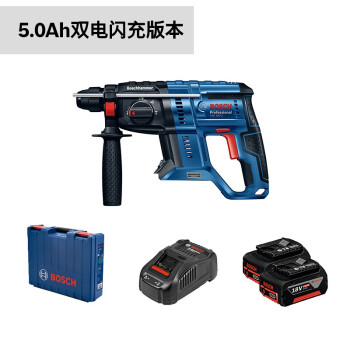 博世 GBH 180-LI 新款锂电无刷电锤 18V多功能锂电充电式电锤/冲击钻/电钻 5.0Ah电池*2+1880闪充充电器