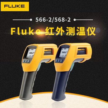 福禄克 FLUKE-566-2 红外接触式点温仪 -40℃至650℃