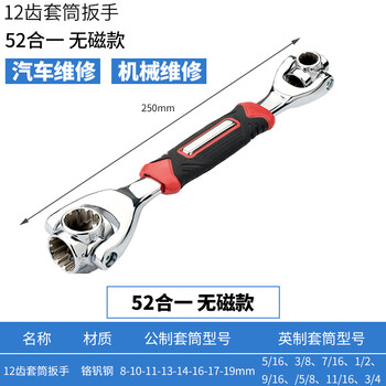 保拉(Paola) 万用套筒工具扳手8-19mm 公英制内六角12角梅花星型方型扳手 汽车维修拆卸工具扳手7007