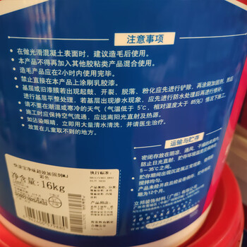 立邦墙固界面剂墙面加固剂固化剂