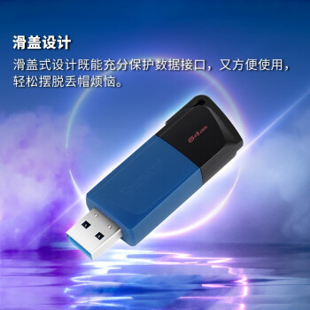 金士顿（Kingston）64GB USB3.2 Gen 1 U盘 DTXM 大容量U盘 滑盖设计 多彩时尚 学习办公投标电脑车载通用