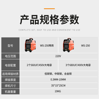 鸣固 氩弧焊机WS-250电焊机不锈钢焊机小型迷你电焊机220V便携 氩弧焊WS-250单用标准套餐