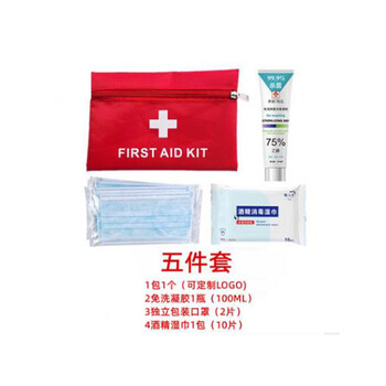 飞尔(FLYER)应急包 户外便携包 急救包救援应急物资【五件套】