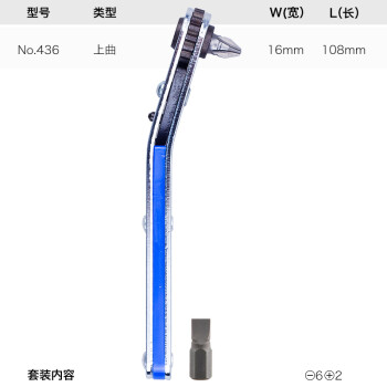 安力士牌（ANEX）进口螺丝刀 No.436 下曲棘轮螺丝刀 棘爪超短批头 一字起子 十字螺丝批 改锥 2件套